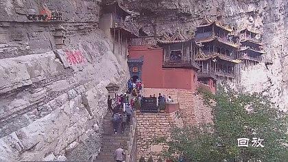 Heng Shan - Wisząca Świątynia - Chińska Republika 